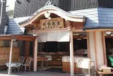 三津森本舗