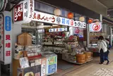 菊川商店