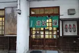 庄坊番屋