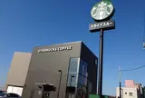 スターバックス　神戸西舞子店