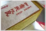越後家多齢堂