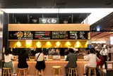 かなえきのちくわ