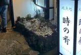 地魚処 時の肴