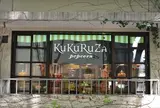 ククルザポップコーン 表参道ヒルズ店