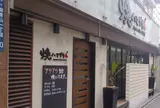 焼はまぐり青山八番ｔｏｏ