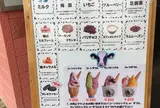小田原牧場アイス工房
