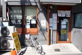 自家製麺 織恩