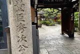 瑞泉寺