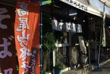 日光屋