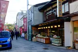 山田園茶舗