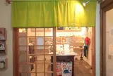 にじゆら 中崎町本店