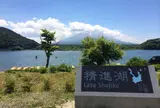 精進湖