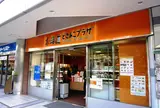 北海道どさんこプラザ
