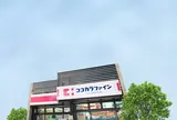 ココカラファイン 白浜店