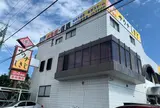 サウナしきじ