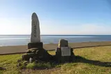 間宮林蔵 渡樺出港の地