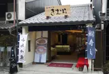 あゆの店きむら長浜黒壁店