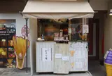 小江戸おさつ庵
