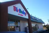 バースデイ館山店
