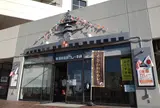 横須賀海軍カレー本舗ベイサイドキッチン