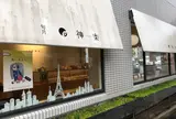 旬月神楽 白島工房