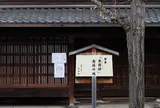 本因坊 発祥の地