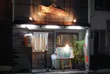 ダルマ