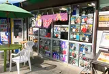 いしい