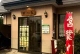 穂の香