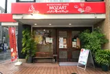 バッケンモーツアルト三篠店