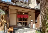 くつろぎ家