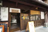京わっぱ＆素材スイーツ きのわ