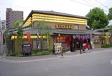 天満天神繁昌亭