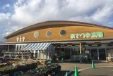 湘南農協 あさつゆ広場