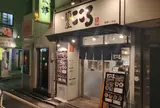 麺屋こころ 御茶ノ水店