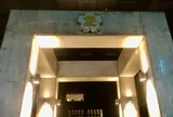 袋町小学校平和資料館
