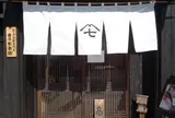 観音食堂 丼屋 七兵衛