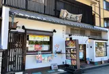 大和屋