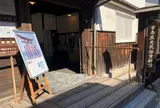 宮島歴史民俗資料館
