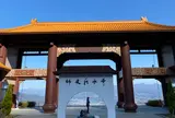 佛光法水寺