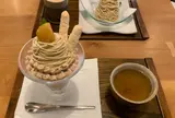 和栗や
