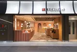 東京ギフトパレット