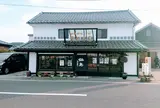 こごたの地酒屋 齋林本店