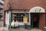 不純喫茶ドープ 上野御徒町店
