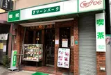 グリーンパーク