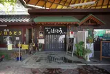 頑固おやじの手打ちほうとう