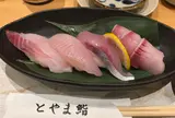 炙庵 とやま鮨