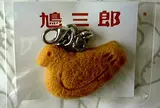 豊島屋 本店