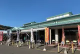道の駅 よしうみいきいき館
