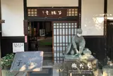 子規堂